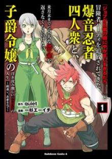 「ジョブが忍者の癖にやかましすぎるだろ……」