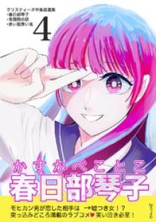 クリスティーヌ中島自選集