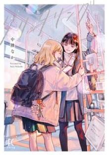 グリッタリング