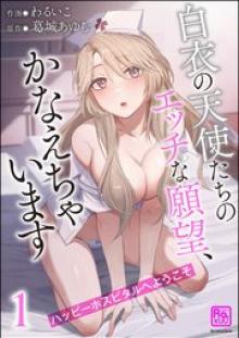 ハッピーホスピタルへようこそ