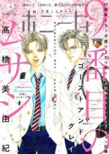 ミステリーボニータ