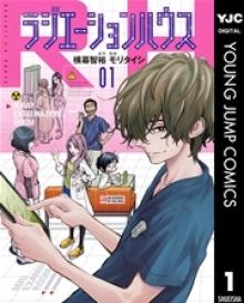 ラジエーションハウス