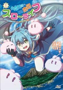 元魔王様の南国スローライフ