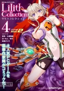 別冊コミックアンリアル Lilithコレクション4デジタル版-