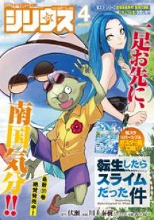 月刊少年シリウス