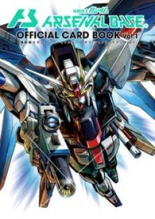 機動戦士ガンダムアーセナルベース オフィシャルカードブック