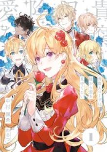 貴腐人ローザは陰から愛を見守りたい