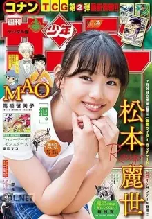 週刊少年サンデー 2024-2025年