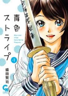 青色ストライプ