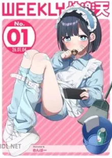 WEEKLY快楽天 2026 No.