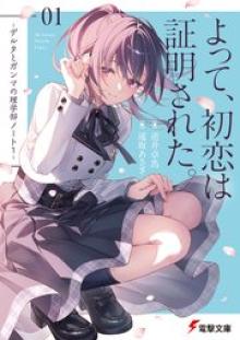 デルタとガンマの理学部ノート