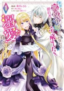 断罪されている悪役令嬢と入れ替わって婚約者たちをぶっ飛ばしたら、