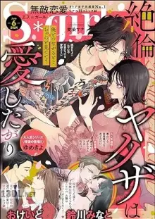 無敵恋愛Sgirl 2026年04