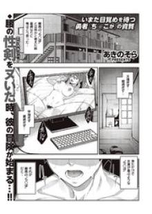 異世界来たのでスケベスキルで全力謳歌しようと思う