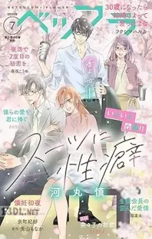ベツフラ 2026年07-08号
