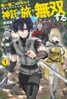 歴史を読み解く