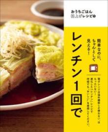 簡単なのにちゃんとして見える！ 野菜がたっぷり