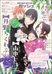 GUSH 2026年