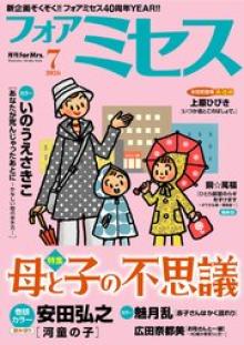フォアミセス 2026年