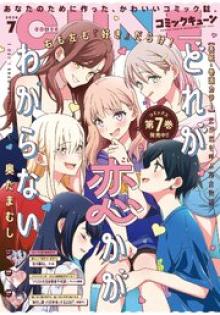 月刊コミックキューン