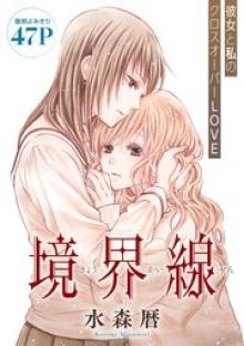 花ゆめAi