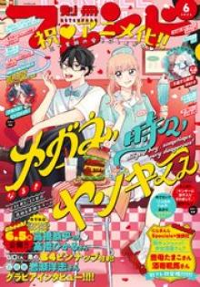 別冊フレンド