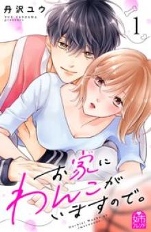 お家にわんこがいますので。