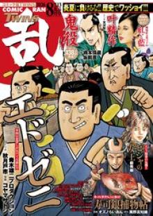 コミック乱ツインズ