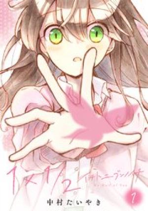 1×1／2-イチトニブンノイチ-