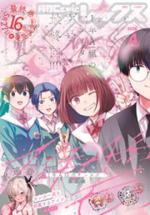 Comic REX (コミック レックス)