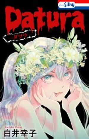 Datura―ダツラ―