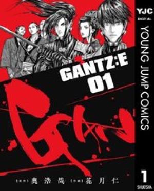 GANTZ：E
