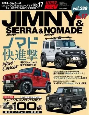 HYPER REV ハイパーレブ