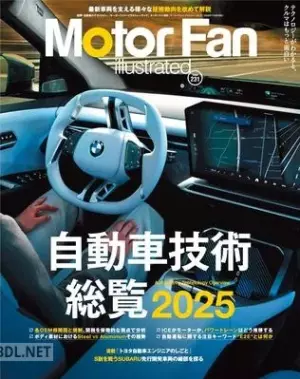 Motor Fan illustrated