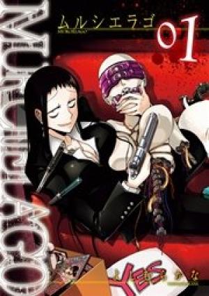 MURCIELAGO -ムルシエラゴ-