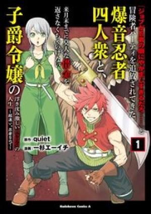 「ジョブが忍者の癖にやかましすぎるだろ……」