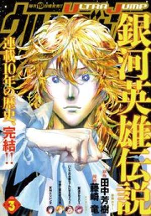 ウルトラジャンプ