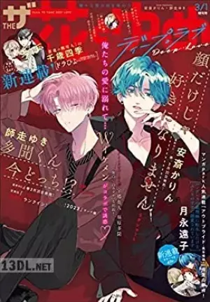 ザ花とゆめ 2025年09