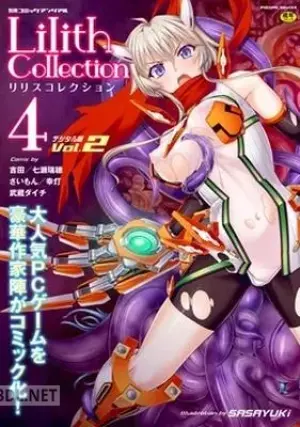 別冊コミックアンリアル Lilithコレクション4デジタル版-