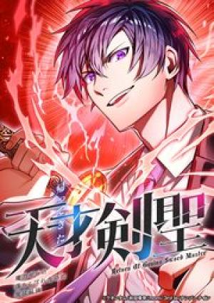 帰ってきた天才剣聖～魔力ゼロの落ちこぼれなのに実は最強～