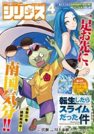 月刊少年シリウス