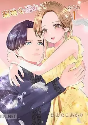 窮地を逃れて 合本版