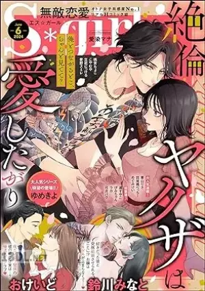 無敵恋愛Sgirl 2026年04