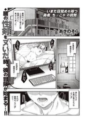 異世界来たのでスケベスキルで全力謳歌しようと思う