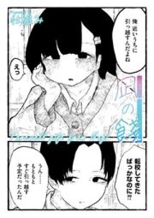 COMIC 快艶
