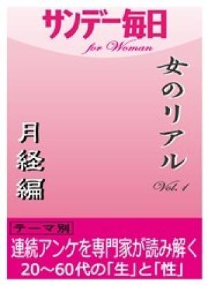 サンデー毎日