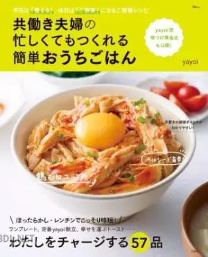共働き夫婦の忙しくてもつくれる簡単おうちごはん