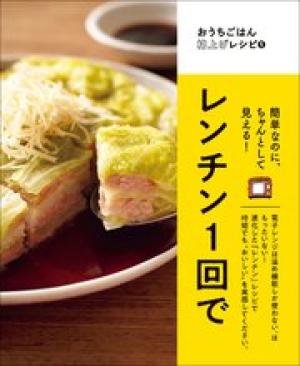 簡単なのにちゃんとして見える！ 野菜がたっぷり