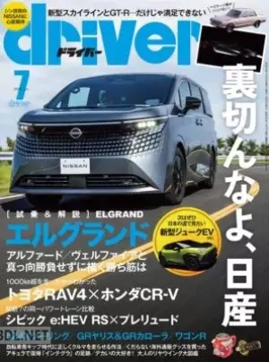 driver(ドライバー)