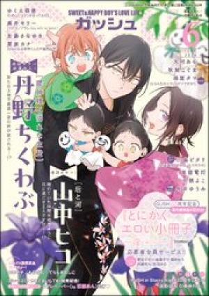 GUSH 2026年